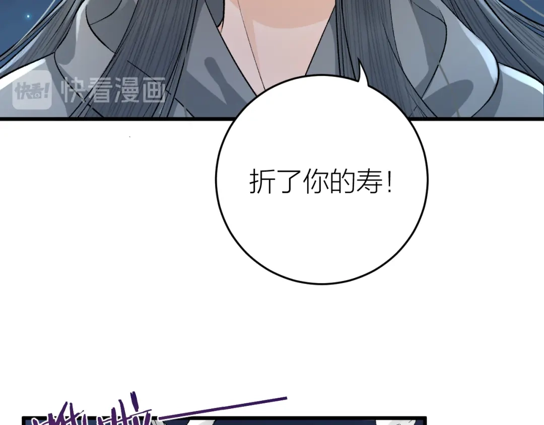 《礼崩乐坏之夜》第24话 哥哥，别抛下我 第35页