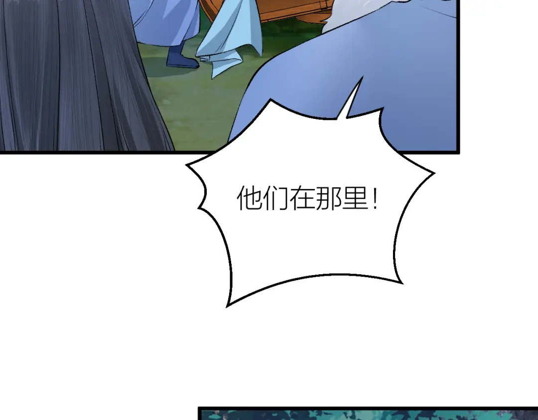《礼崩乐坏之夜》第24话 哥哥，别抛下我 第8页