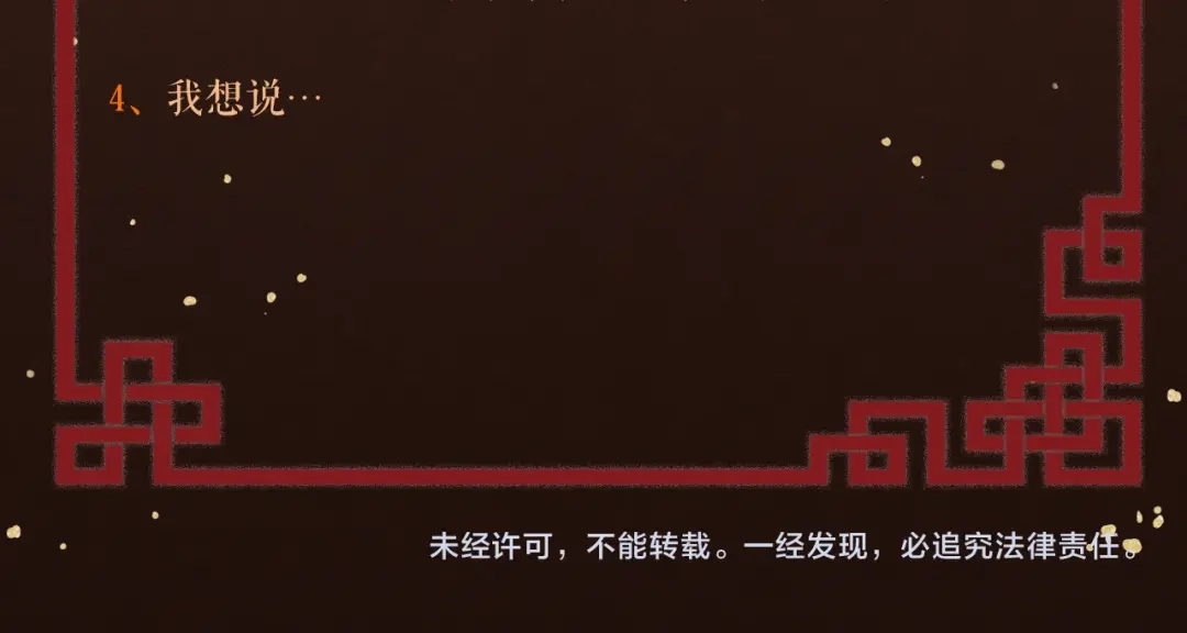 《礼崩乐坏之夜》第24话 哥哥，别抛下我 第80页