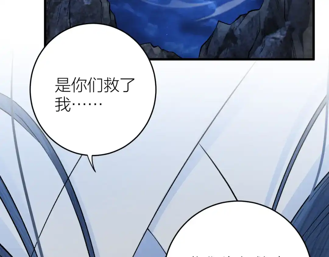 《礼崩乐坏之夜》第24话 哥哥，别抛下我 第65页