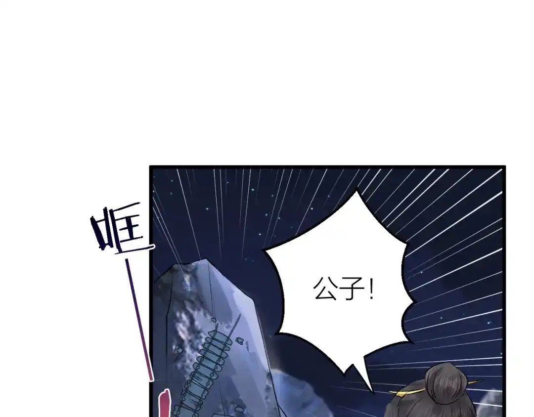 《礼崩乐坏之夜》第24话 哥哥，别抛下我 第19页
