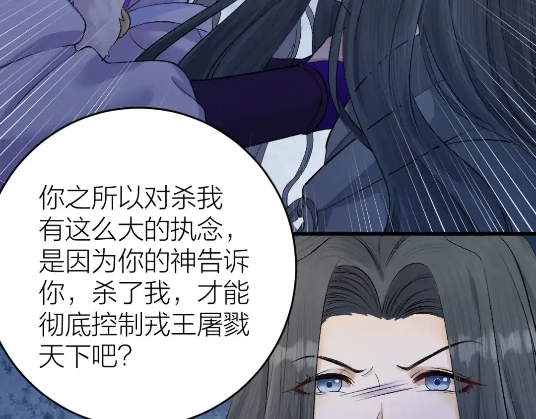 《礼崩乐坏之夜》第24话 哥哥，别抛下我 第41页