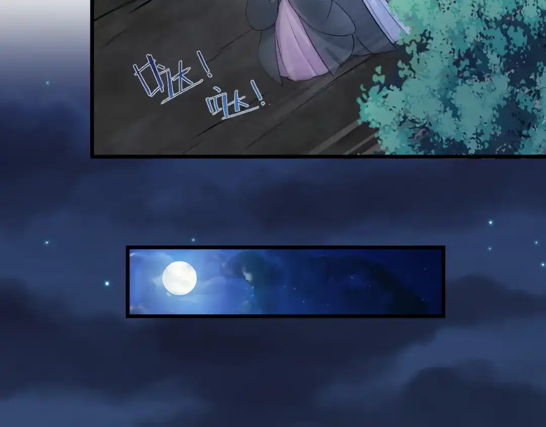 《礼崩乐坏之夜》第24话 哥哥，别抛下我 第10页
