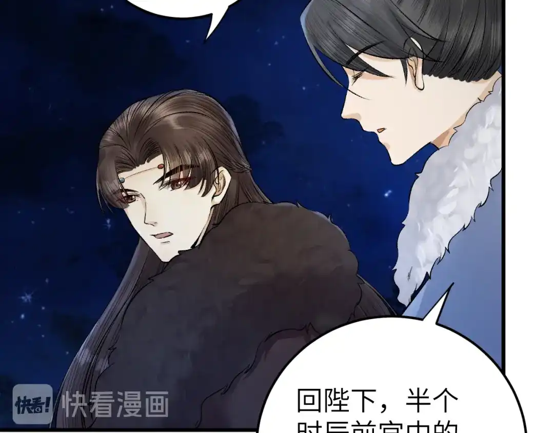 《礼崩乐坏之夜》第24话 哥哥，别抛下我 第52页