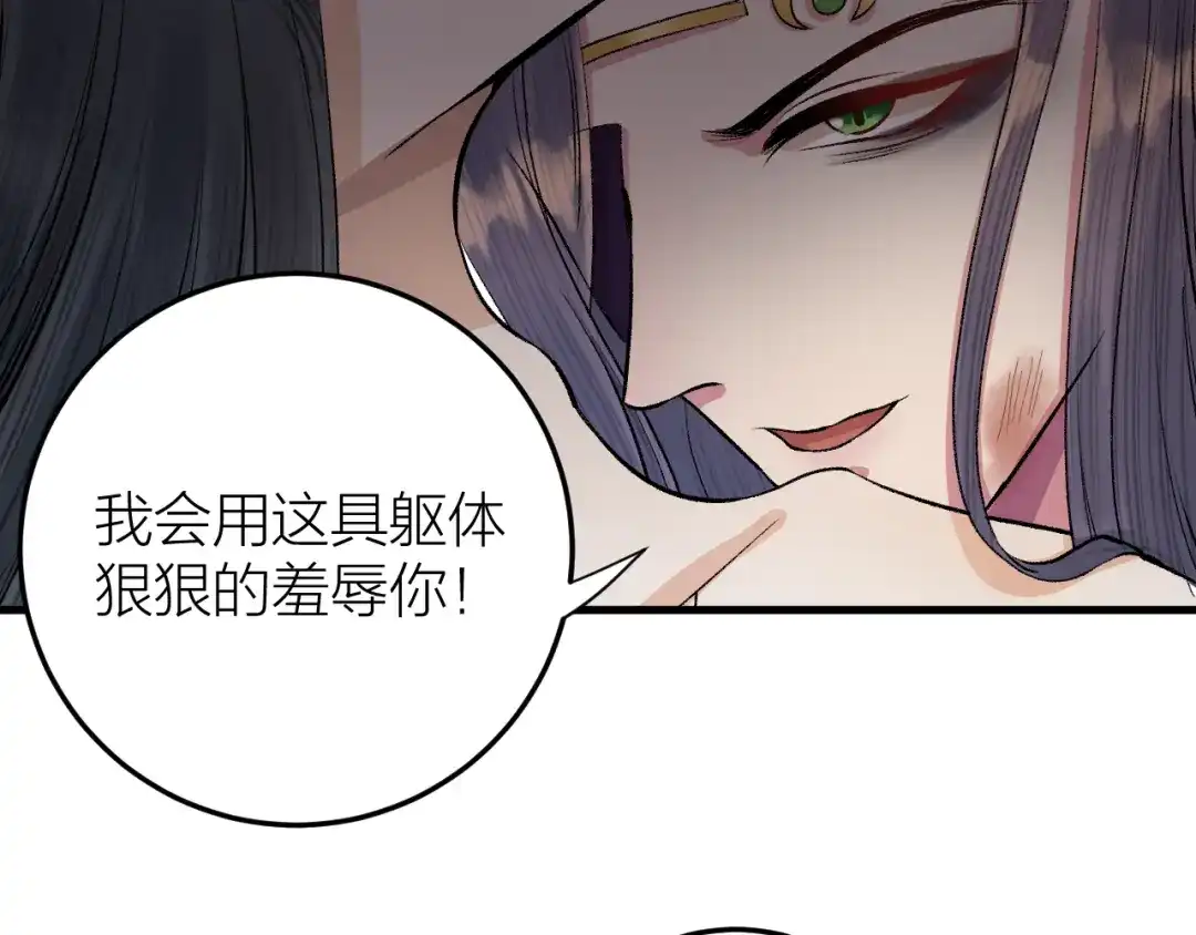 《礼崩乐坏之夜》第25话 圣君被擒 第58页
