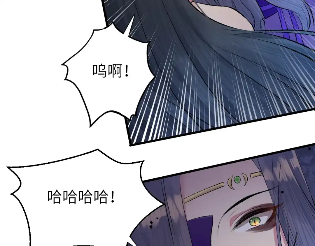 《礼崩乐坏之夜》第25话 圣君被擒 第72页
