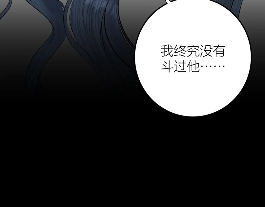 《礼崩乐坏之夜》第25话 圣君被擒 第9页
