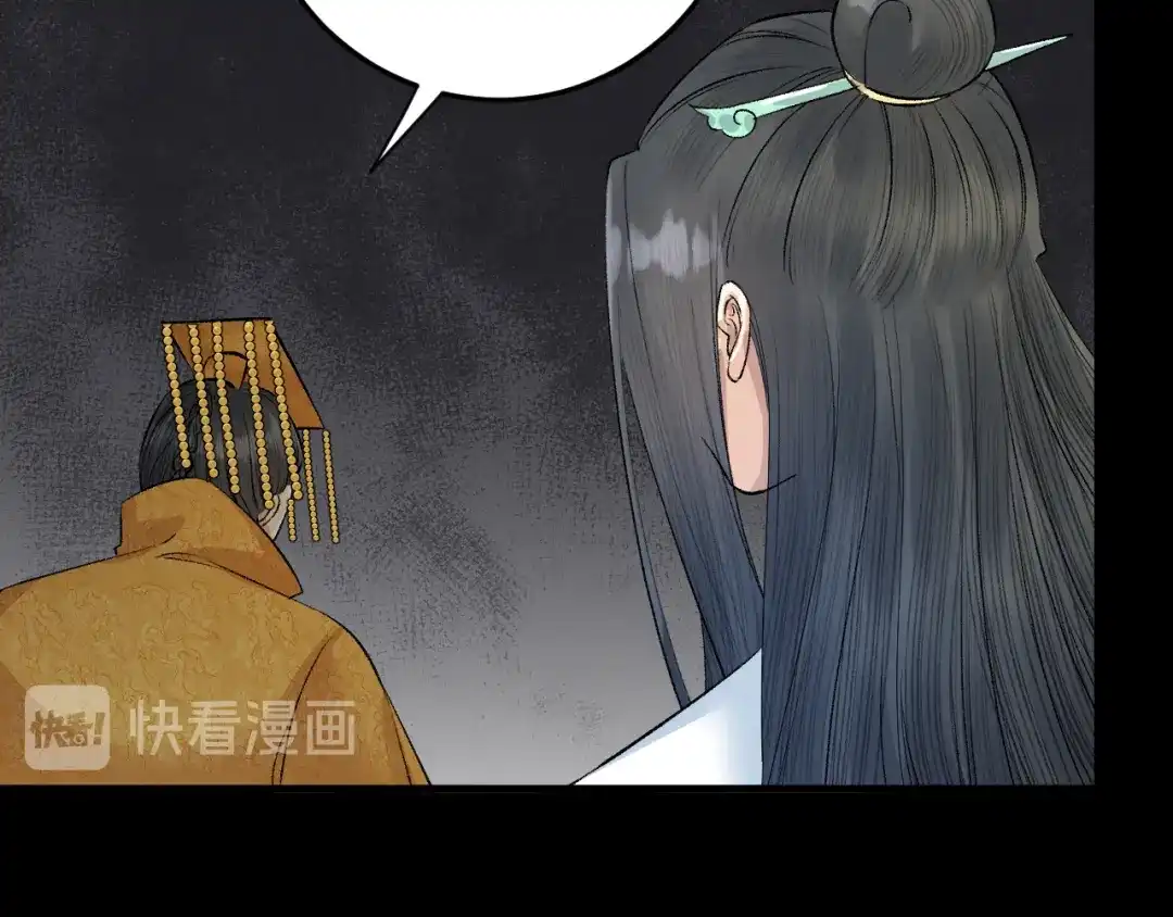 《礼崩乐坏之夜》第25话 圣君被擒 第27页