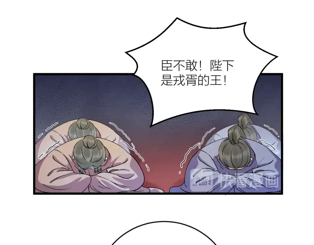 《礼崩乐坏之夜》第26话 只想要你开心 第44页