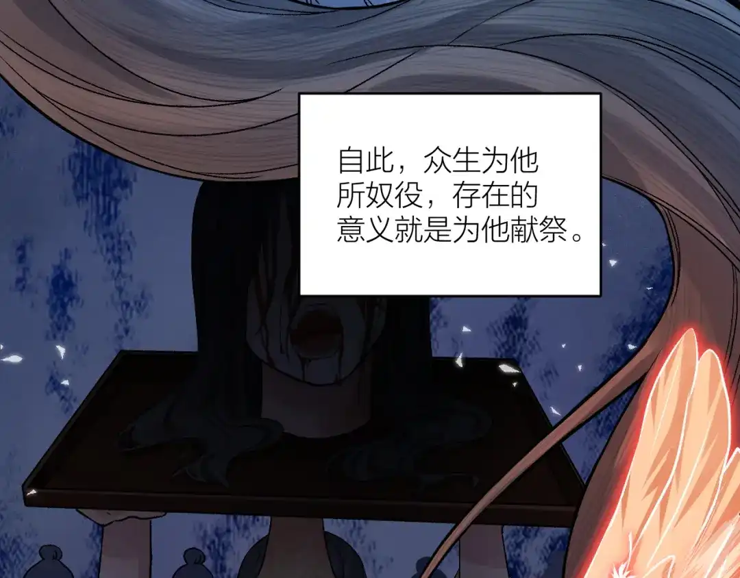 《礼崩乐坏之夜》第26话 只想要你开心 第57页