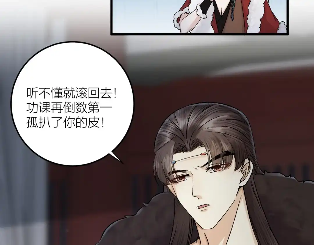 《礼崩乐坏之夜》第26话 只想要你开心 第65页