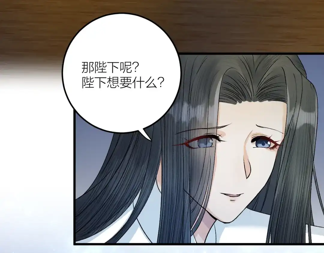 《礼崩乐坏之夜》第26话 只想要你开心 第72页