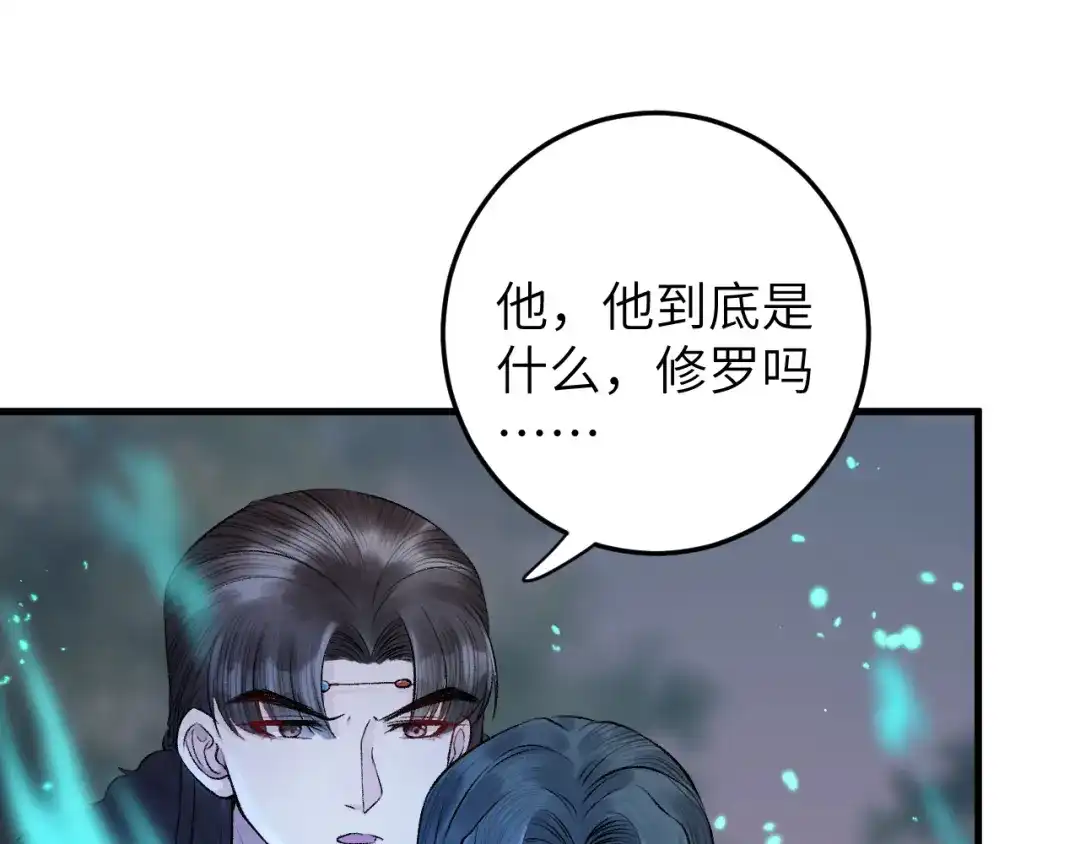 《礼崩乐坏之夜》第26话 只想要你开心 第19页