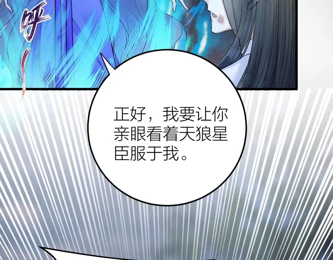 《礼崩乐坏之夜》第26话 只想要你开心 第15页