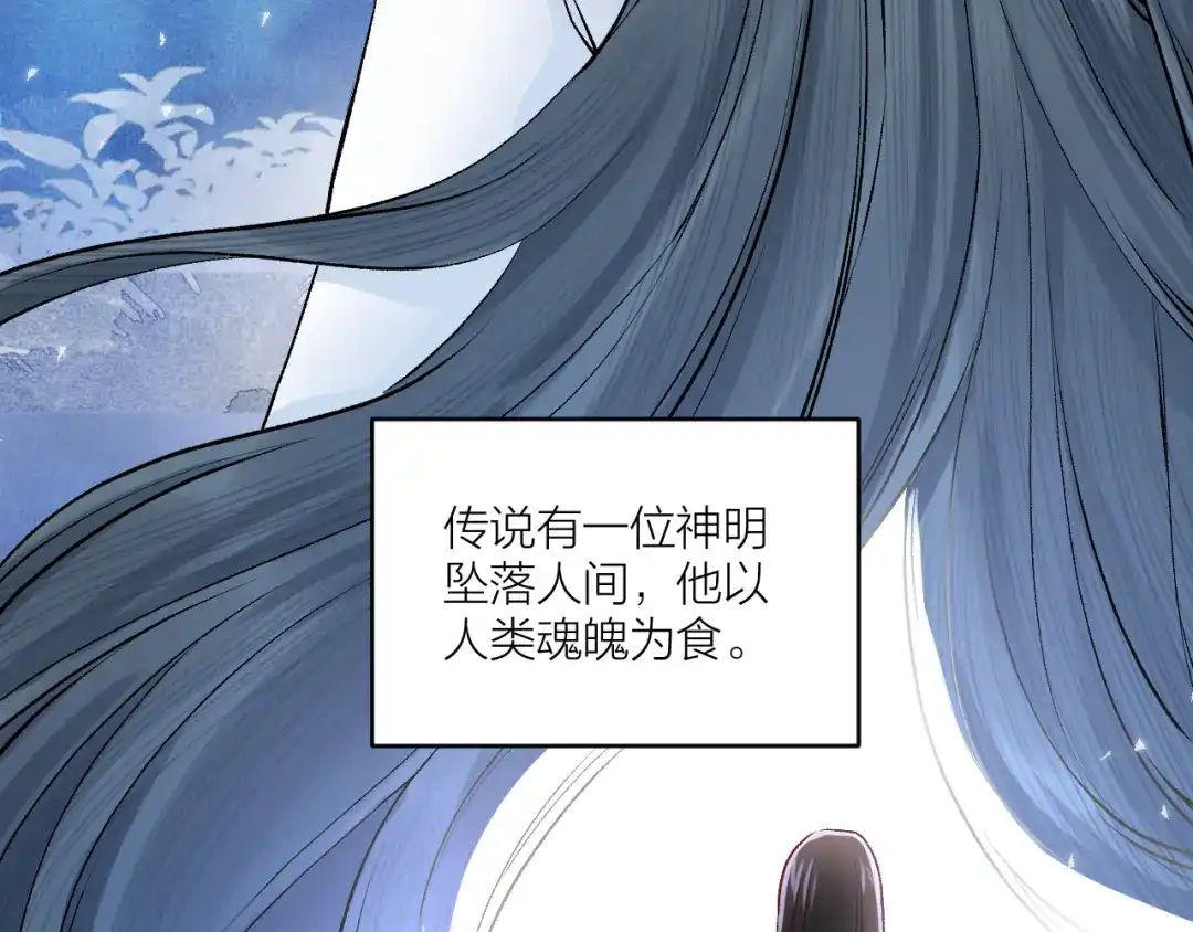 《礼崩乐坏之夜》第26话 只想要你开心 第55页