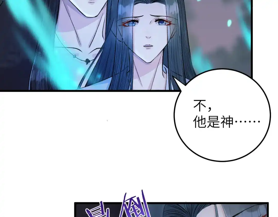 《礼崩乐坏之夜》第26话 只想要你开心 第20页