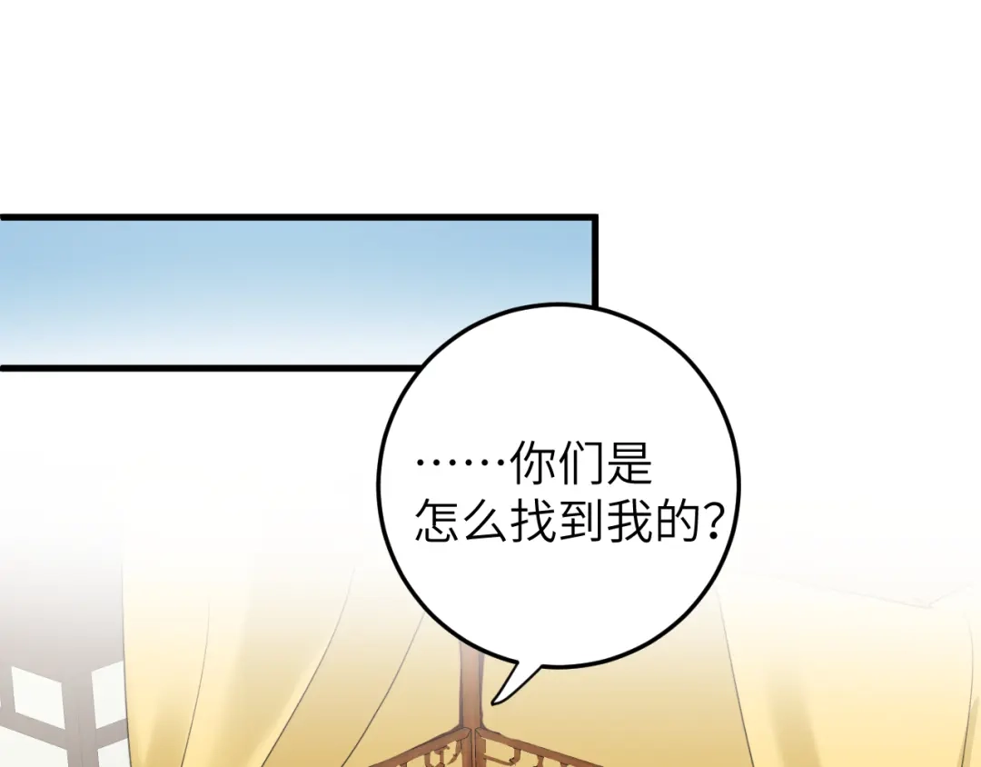 《礼崩乐坏之夜》第26话 只想要你开心 第22页