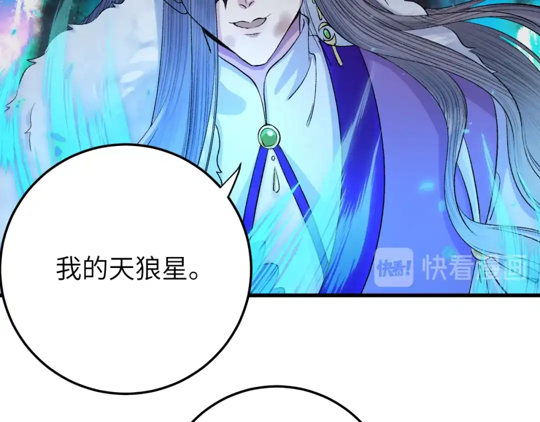 《礼崩乐坏之夜》第26话 只想要你开心 第13页