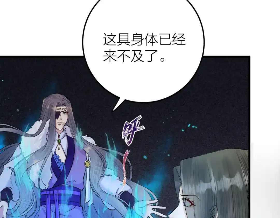 《礼崩乐坏之夜》第26话 只想要你开心 第14页