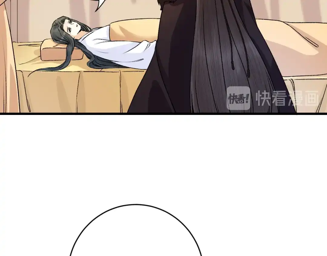 《礼崩乐坏之夜》第26话 只想要你开心 第35页