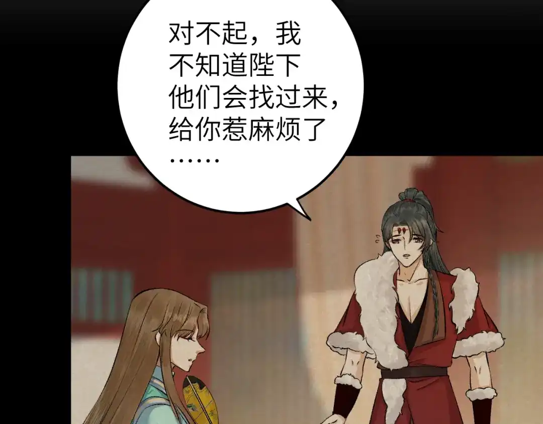 《礼崩乐坏之夜》第26话 只想要你开心 第26页