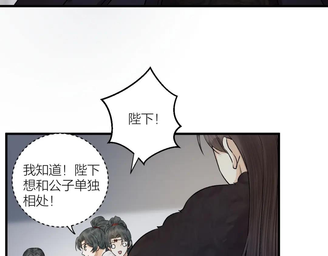 《礼崩乐坏之夜》第26话 只想要你开心 第67页