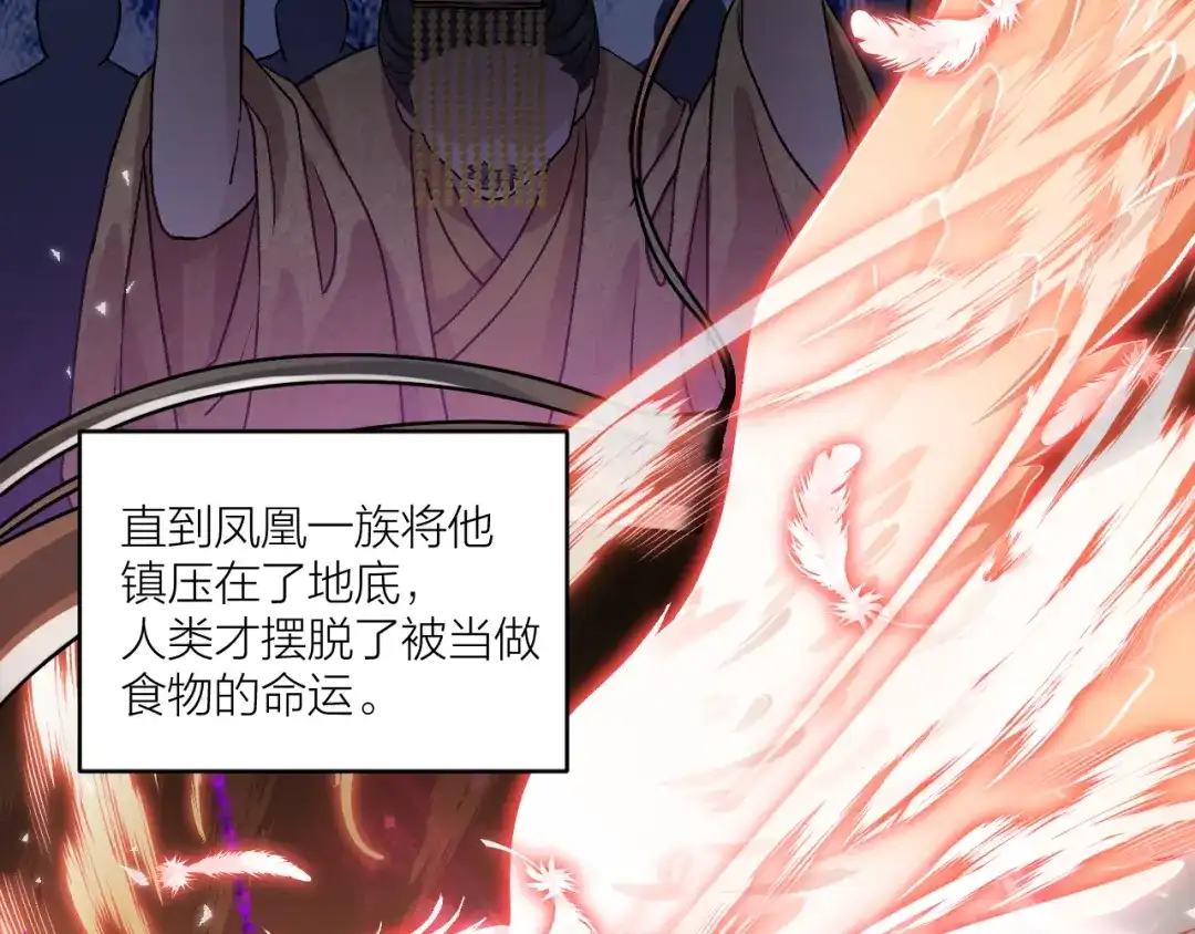 《礼崩乐坏之夜》第26话 只想要你开心 第58页