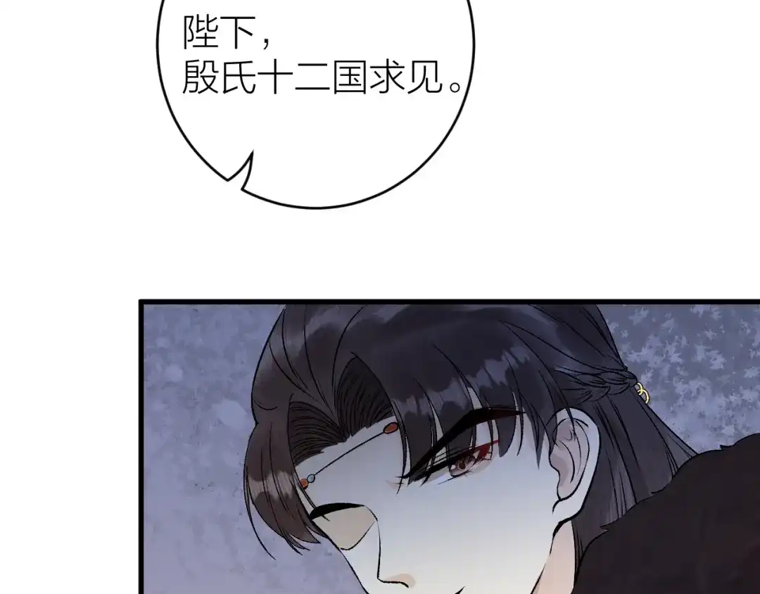《礼崩乐坏之夜》第26话 只想要你开心 第36页