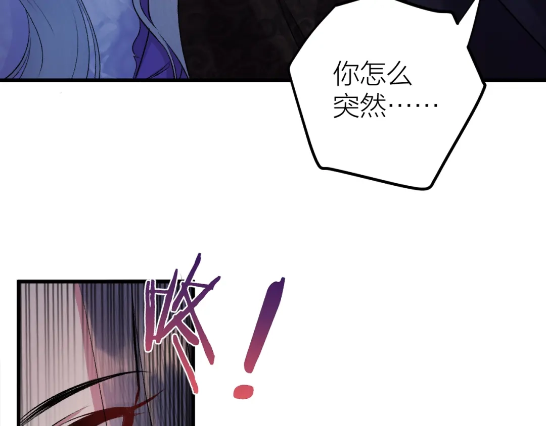 《礼崩乐坏之夜》第26话 只想要你开心 第8页