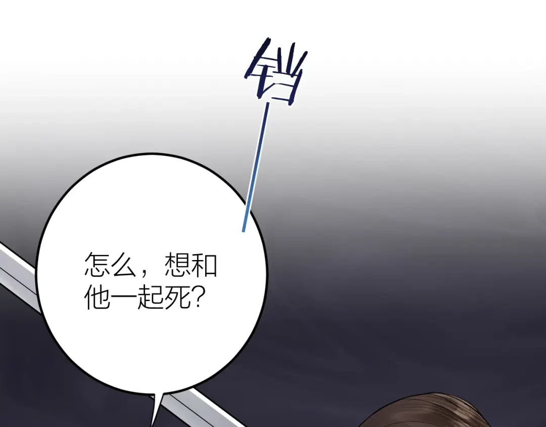 《礼崩乐坏之夜》第26话 只想要你开心 第6页