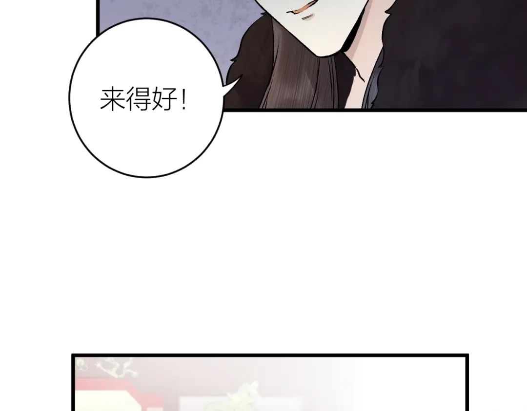 《礼崩乐坏之夜》第26话 只想要你开心 第37页