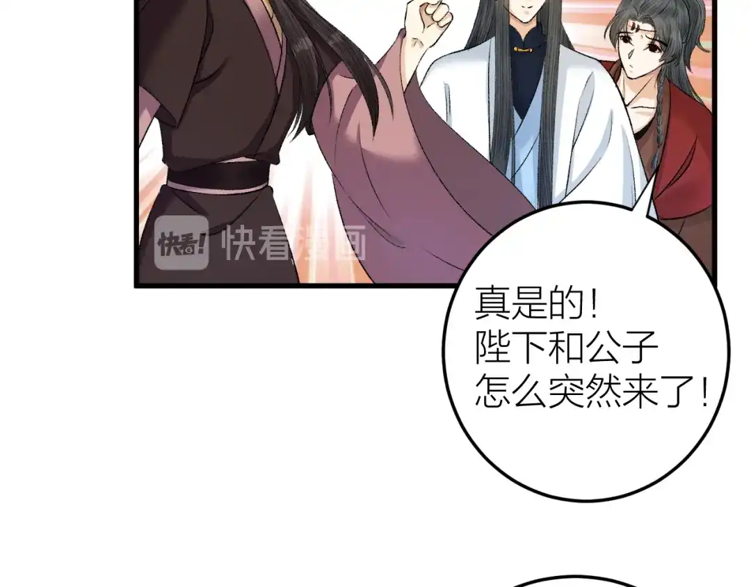 《礼崩乐坏之夜》第27话 花魁心结难消 第15页