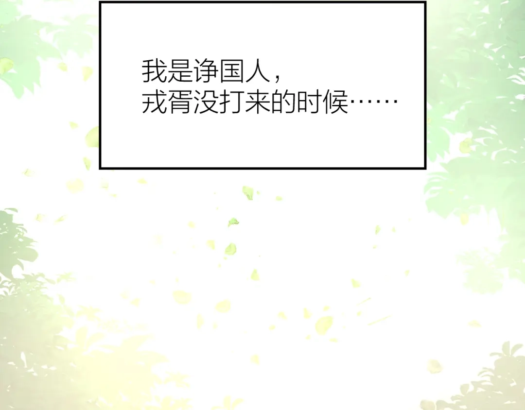 《礼崩乐坏之夜》第27话 花魁心结难消 第40页