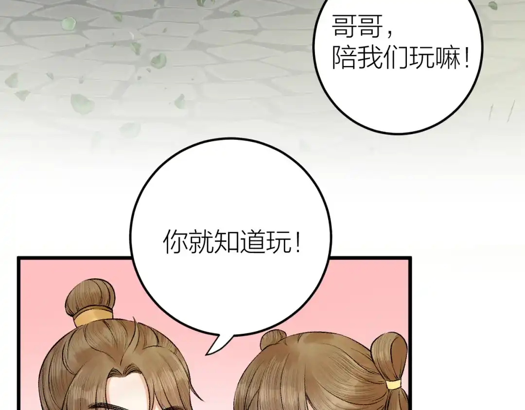《礼崩乐坏之夜》第27话 花魁心结难消 第42页