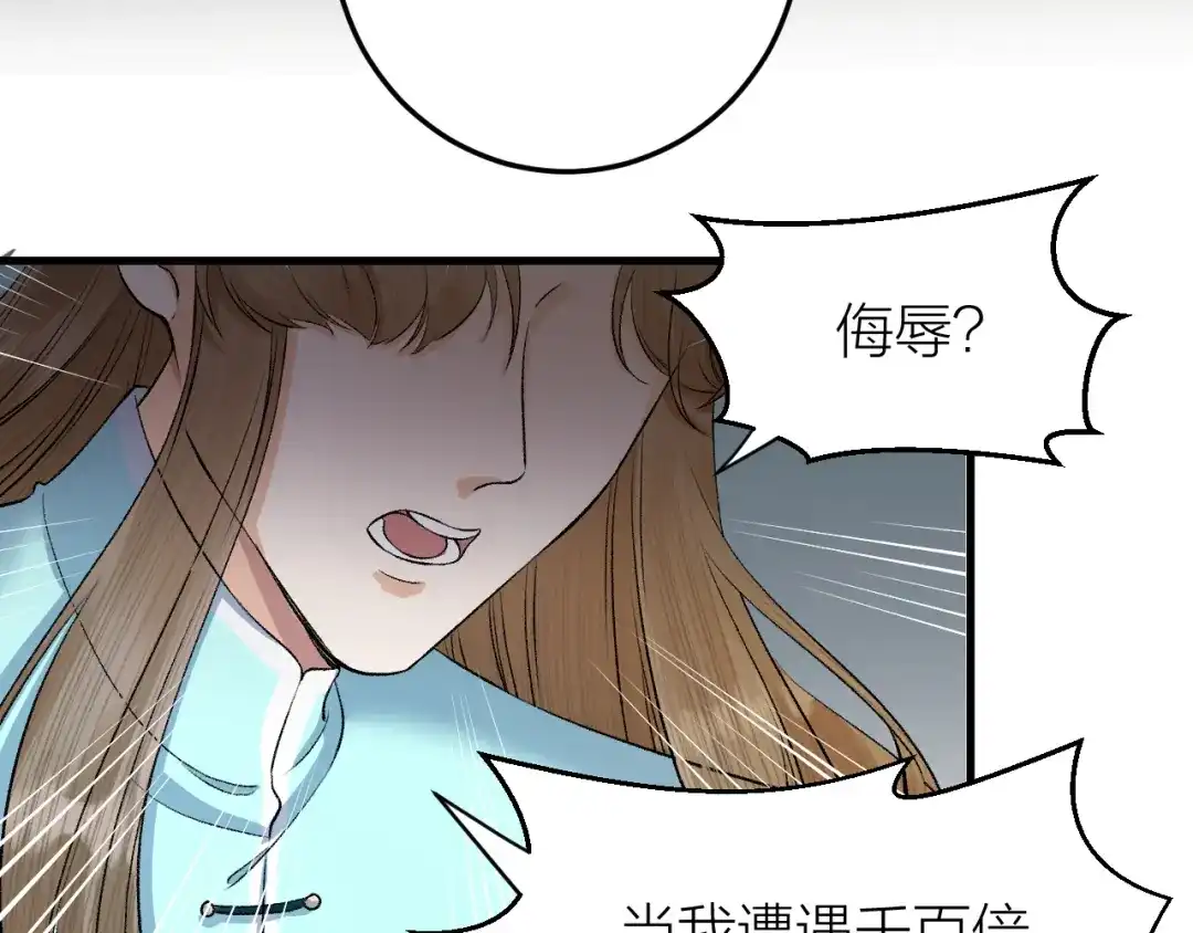 《礼崩乐坏之夜》第27话 花魁心结难消 第38页