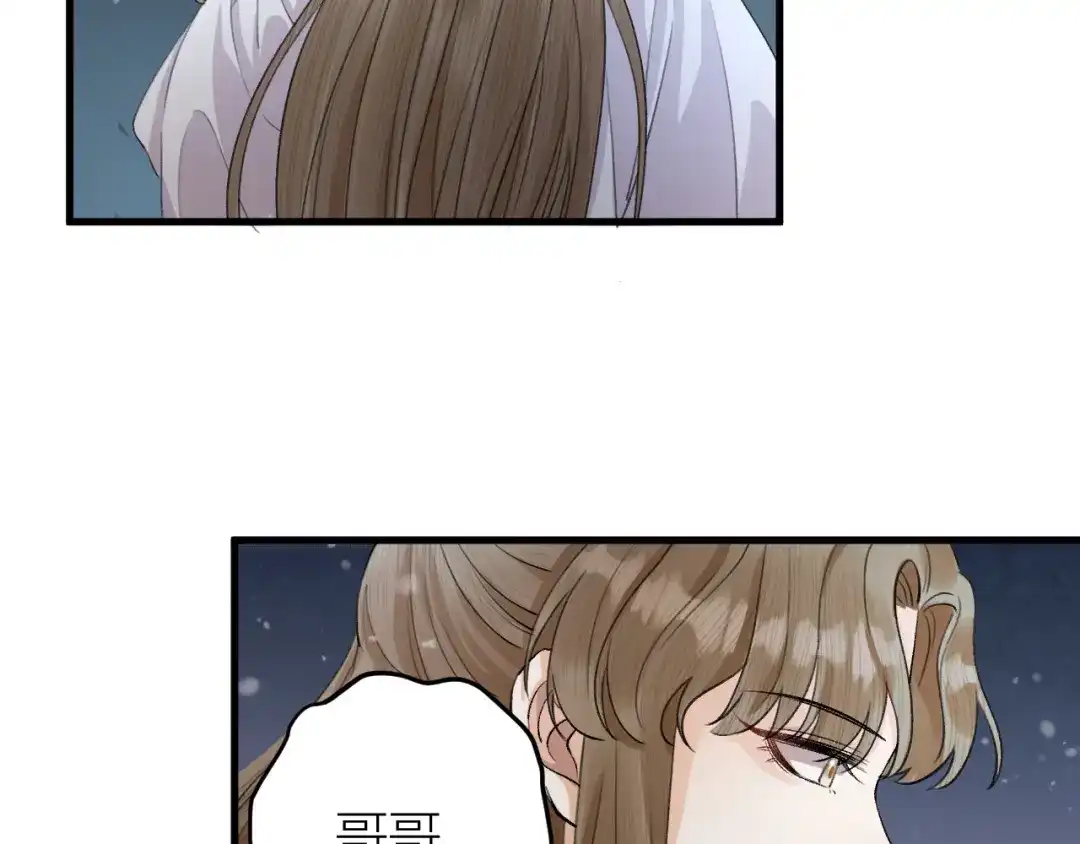 《礼崩乐坏之夜》第27话 花魁心结难消 第71页