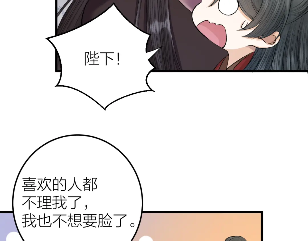 《礼崩乐坏之夜》第27话 花魁心结难消 第12页