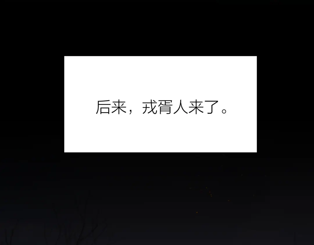 《礼崩乐坏之夜》第27话 花魁心结难消 第46页