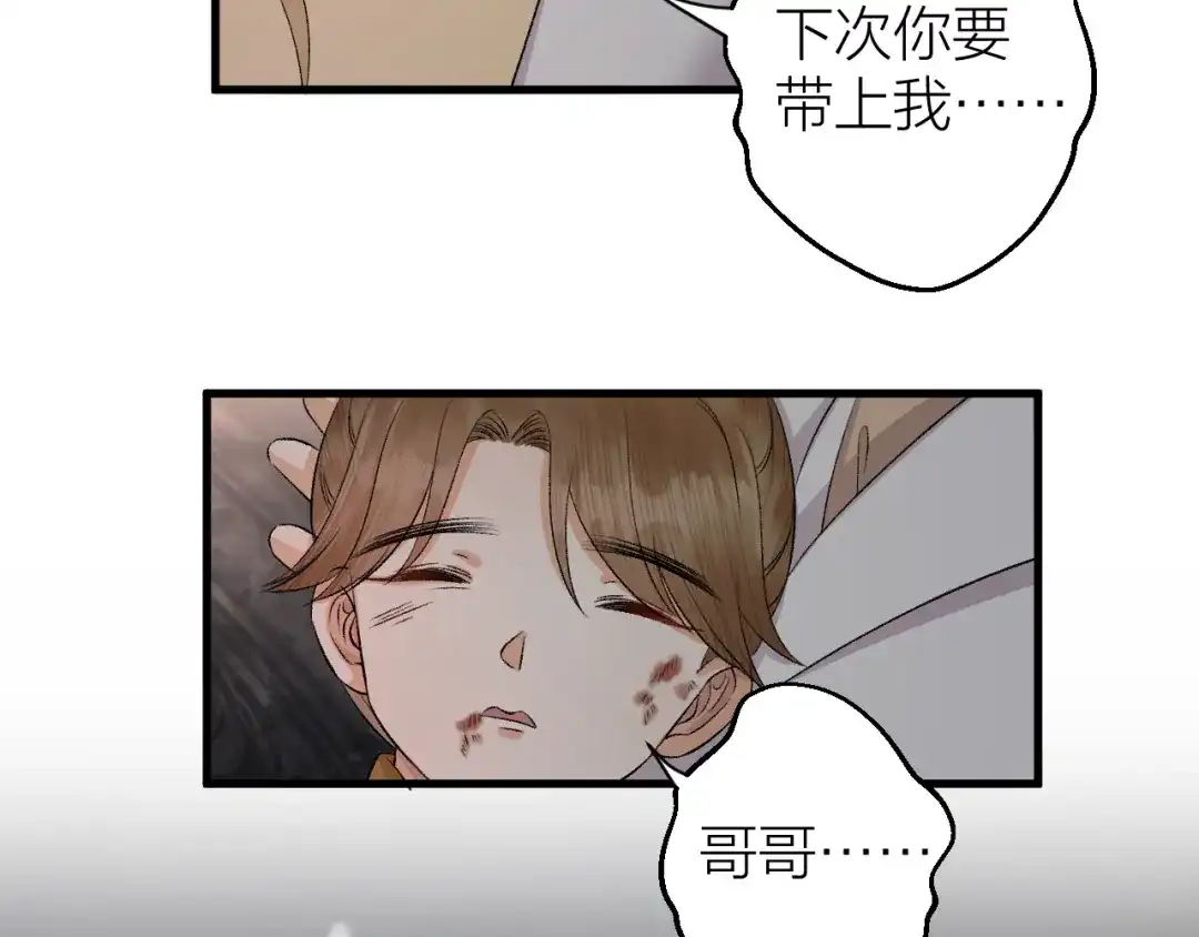 《礼崩乐坏之夜》第27话 花魁心结难消 第58页