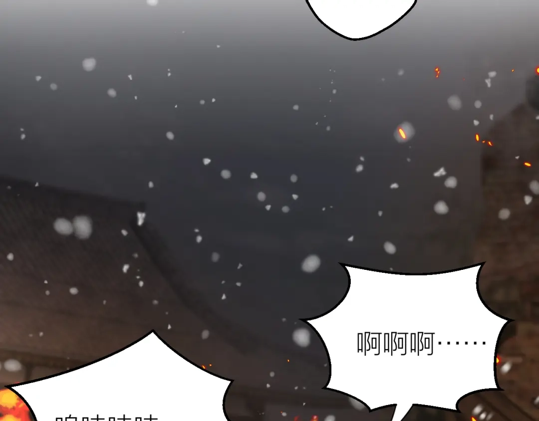 《礼崩乐坏之夜》第27话 花魁心结难消 第59页