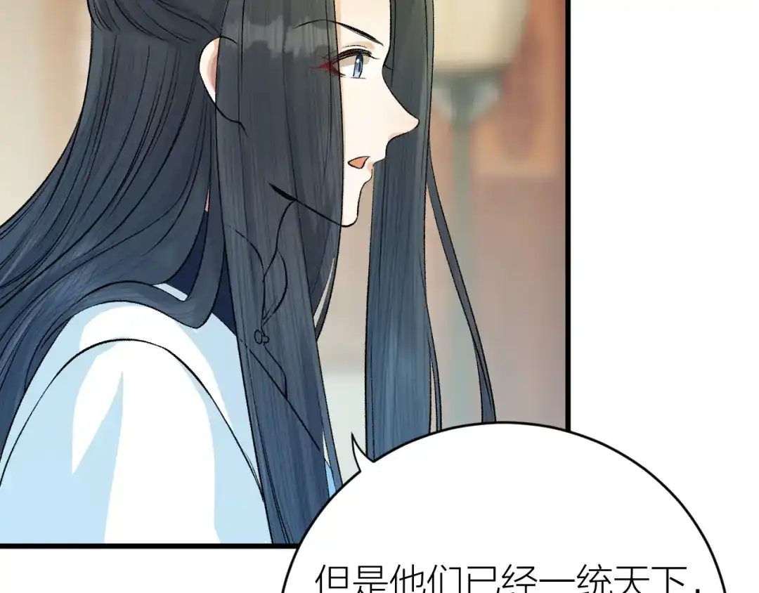 《礼崩乐坏之夜》第27话 花魁心结难消 第29页