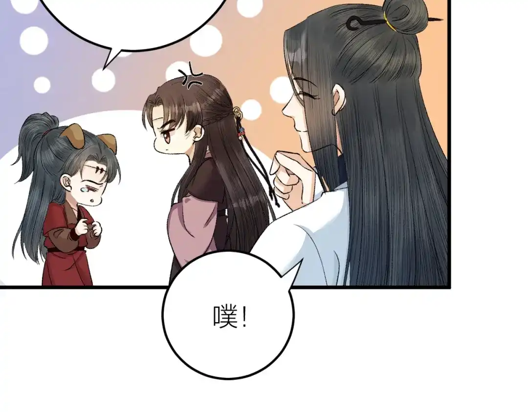《礼崩乐坏之夜》第27话 花魁心结难消 第13页