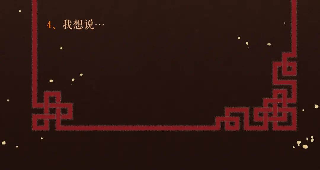 《礼崩乐坏之夜》第27话 花魁心结难消 第77页