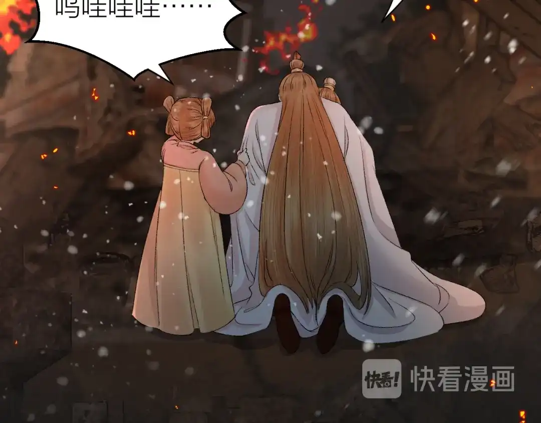 《礼崩乐坏之夜》第27话 花魁心结难消 第60页