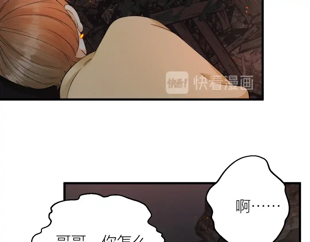 《礼崩乐坏之夜》第27话 花魁心结难消 第53页