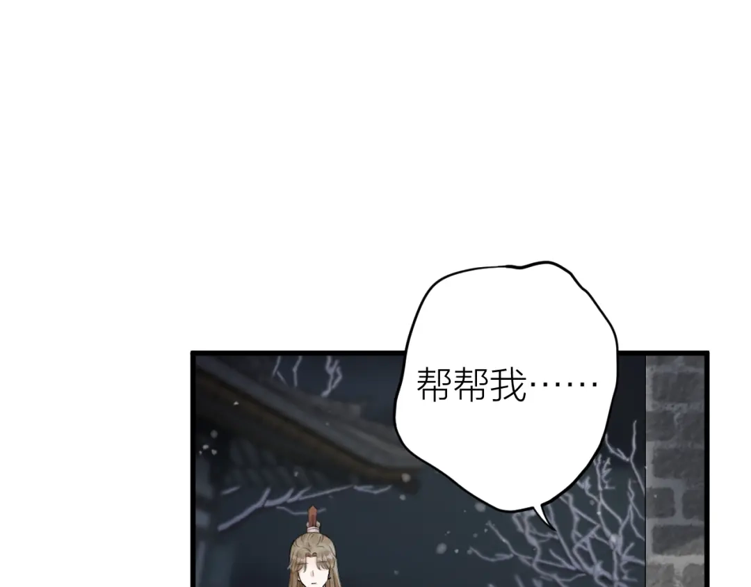 《礼崩乐坏之夜》第27话 花魁心结难消 第64页