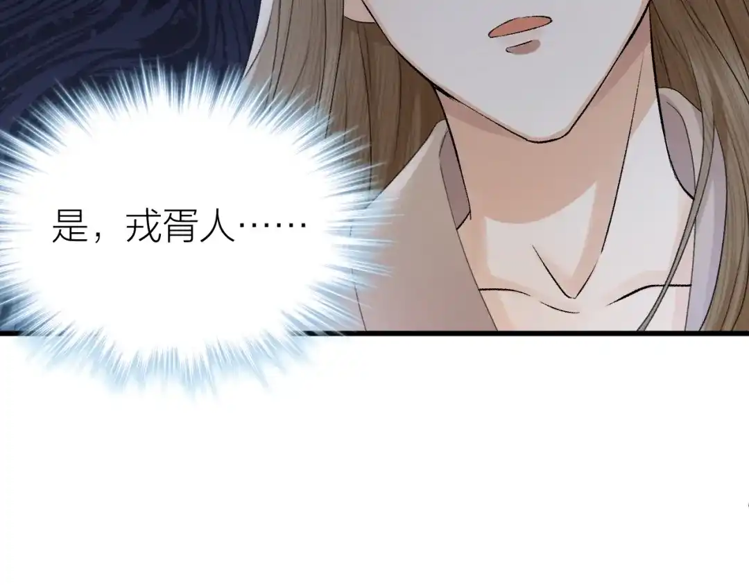 《礼崩乐坏之夜》第27话 花魁心结难消 第69页
