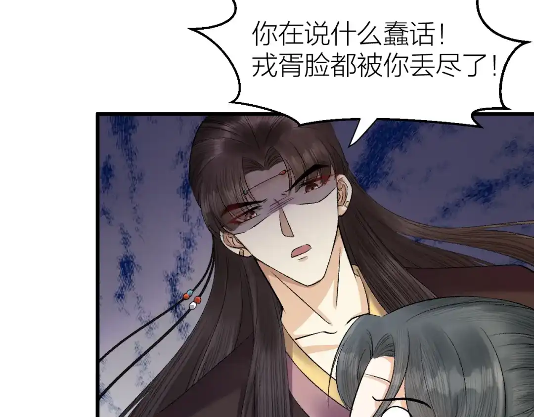 《礼崩乐坏之夜》第27话 花魁心结难消 第11页