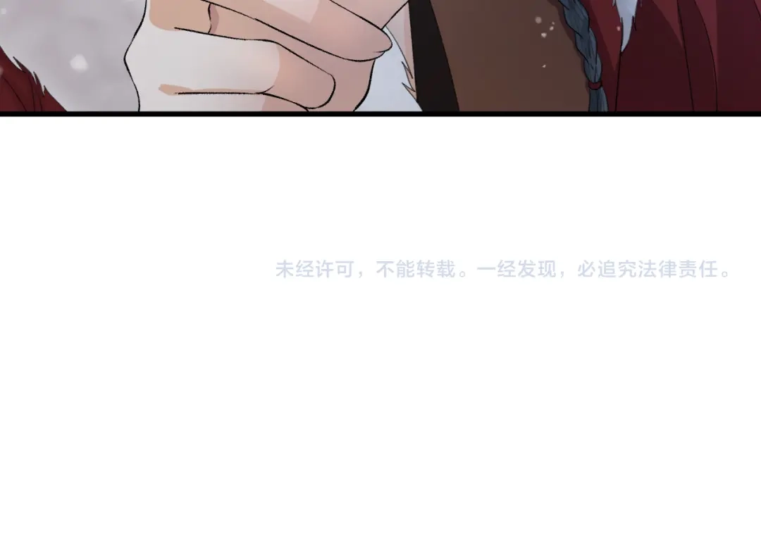 《礼崩乐坏之夜》第27话 花魁心结难消 第74页