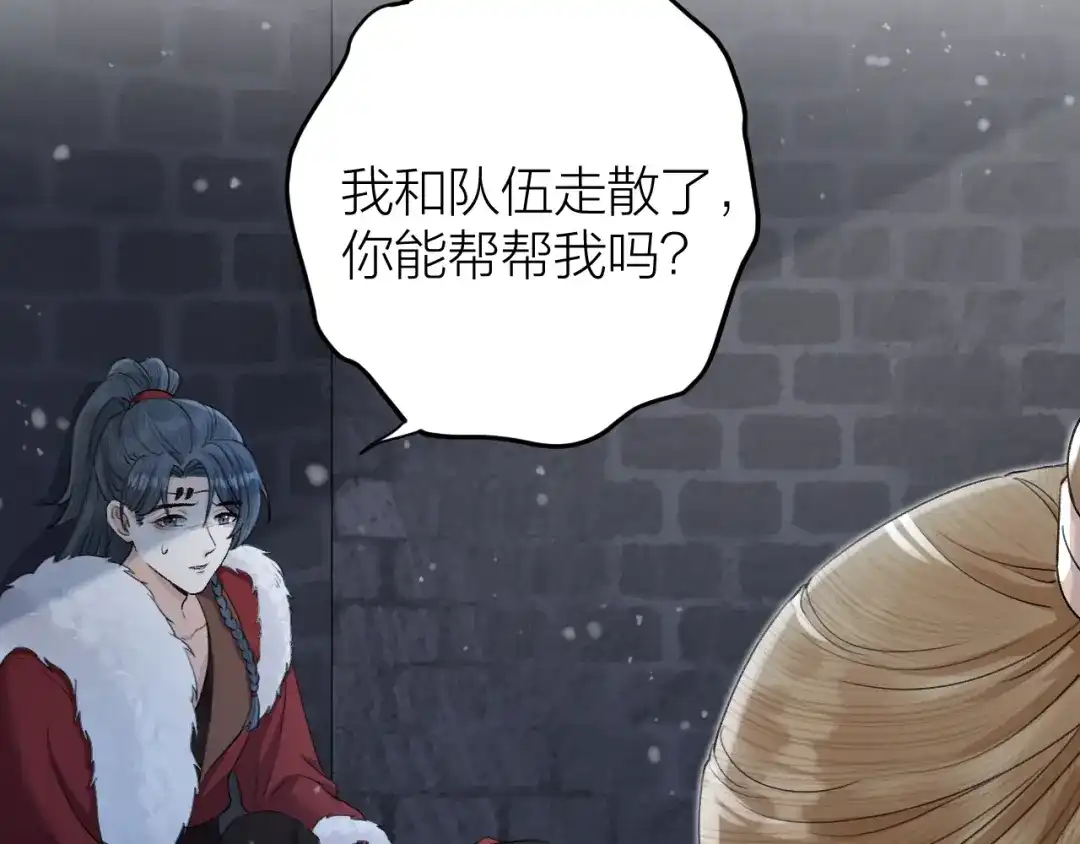 《礼崩乐坏之夜》第27话 花魁心结难消 第66页